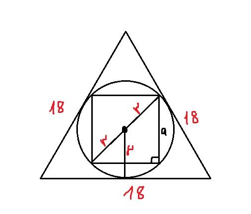 В треугольник вписан квадрат сторона равна