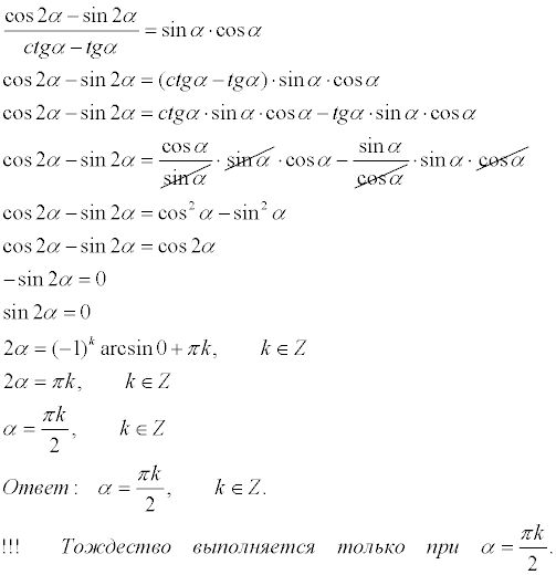 Tga sin. Ctga/TGA+sin2a+cos2a упростить выражение. Упростите выражение 2cos^2atga/cos^2a-Sina. Cos2a+sin2a-TGA*ctga упростить. 2sin^2 + 2cos^2 =.