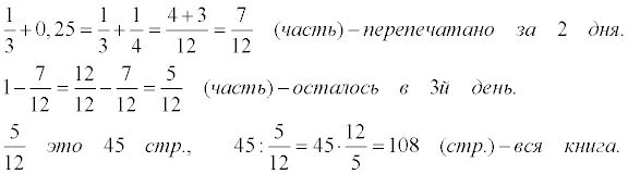 По плану опытная машинистка набирает рукопись