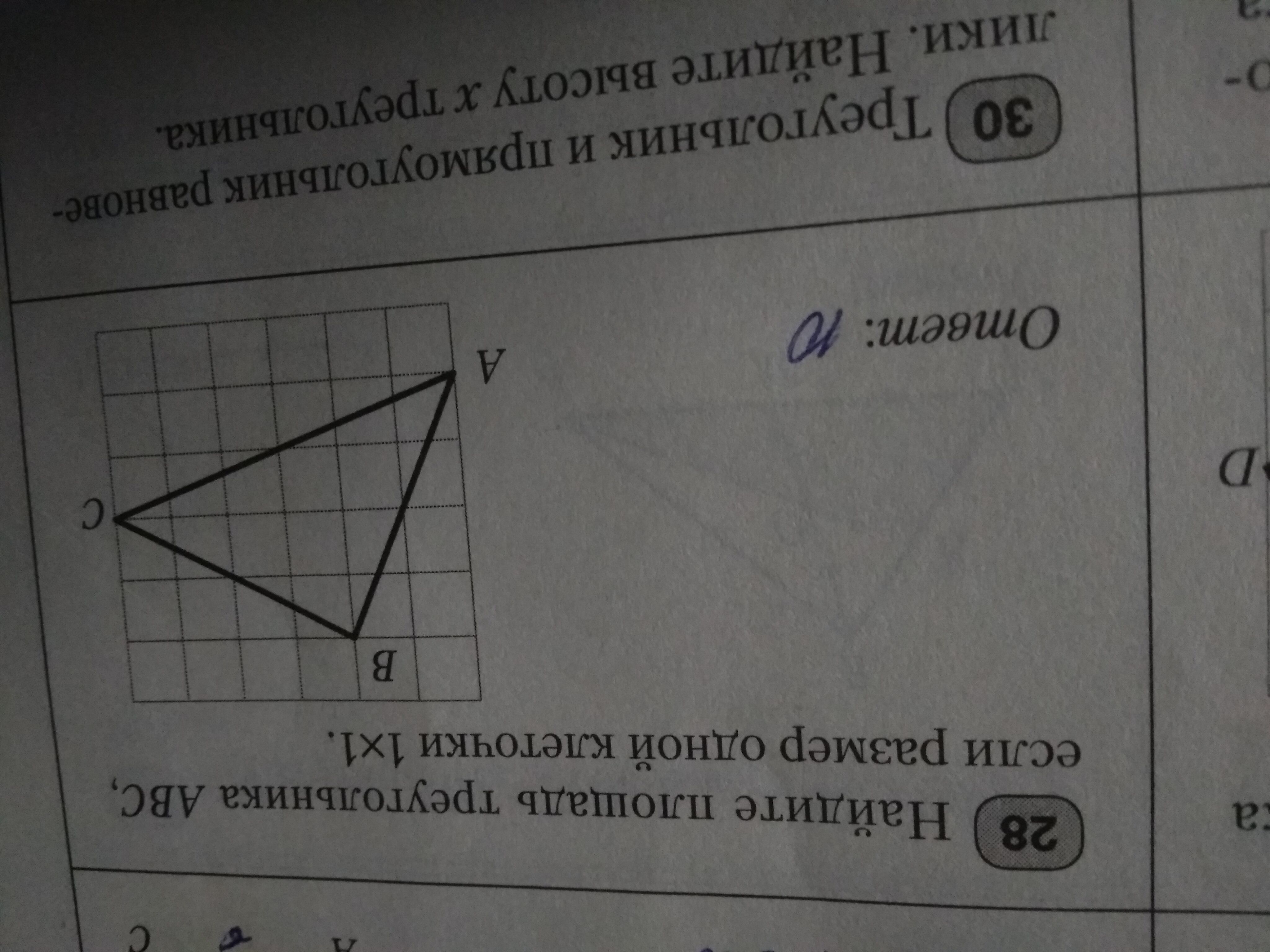 Прямоугольник разрезали на 7 квадратов так как это показано на рисунке найдите соотношение сторон