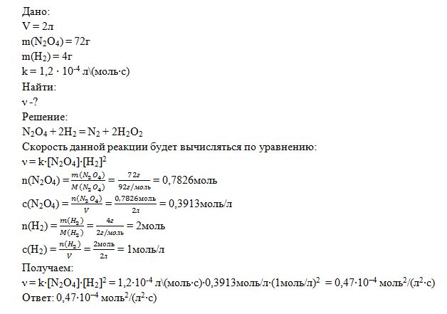 Сосуд объемом 1 л