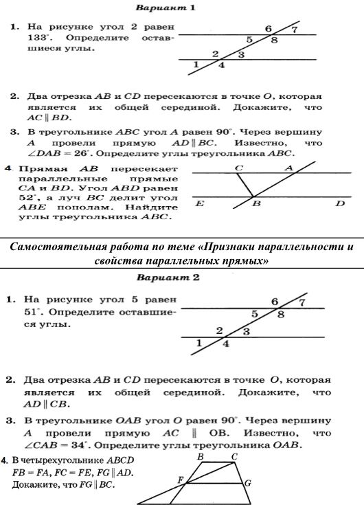 На рисунке угол 1 равен углу 2 каково взаимное расположение прямых а и b