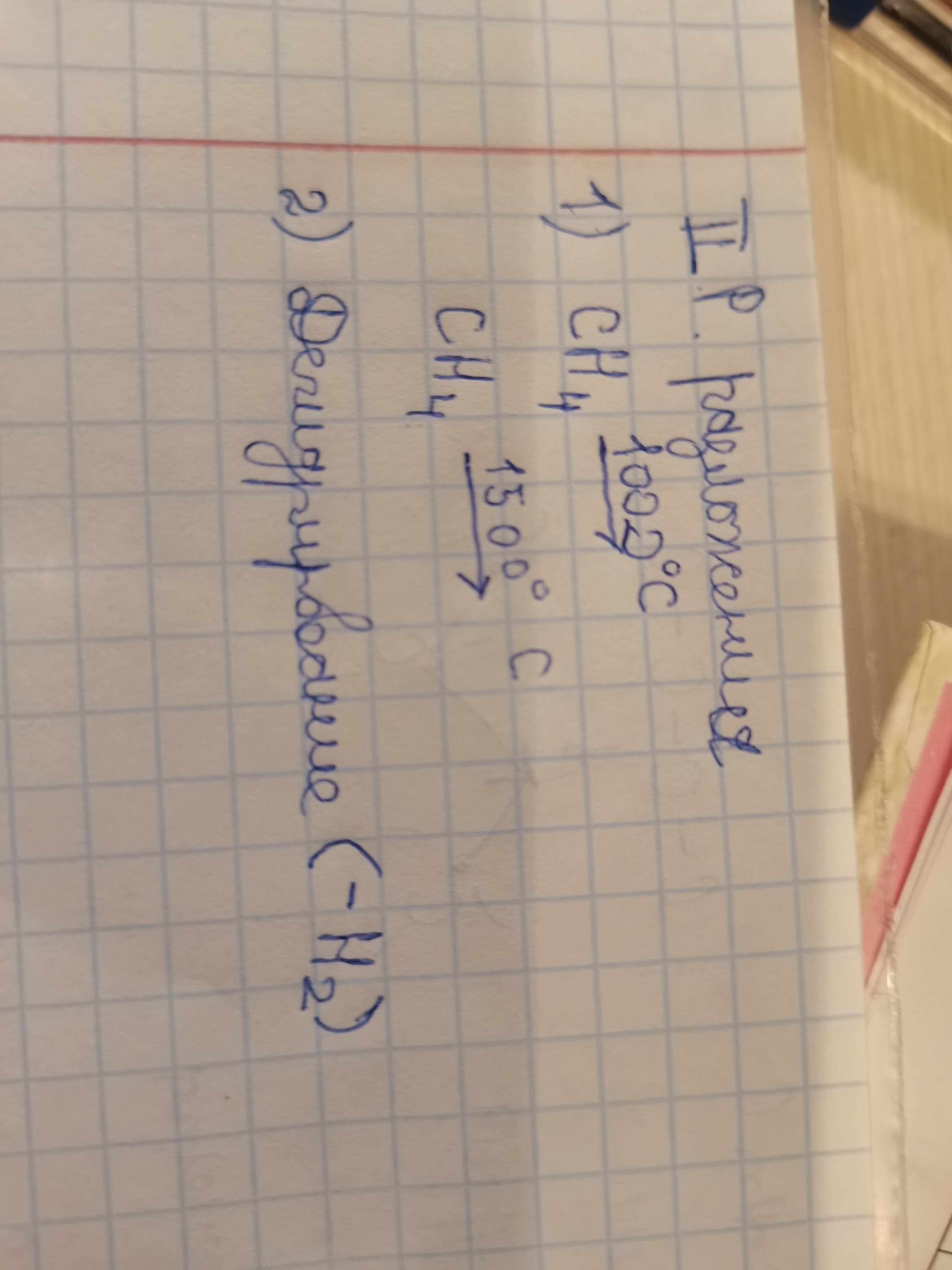 Слегка разбор под цифрой 2. Гроза под цифрой 1. Нельзя под цифрой 1. Спят разобрать под цифрой один.