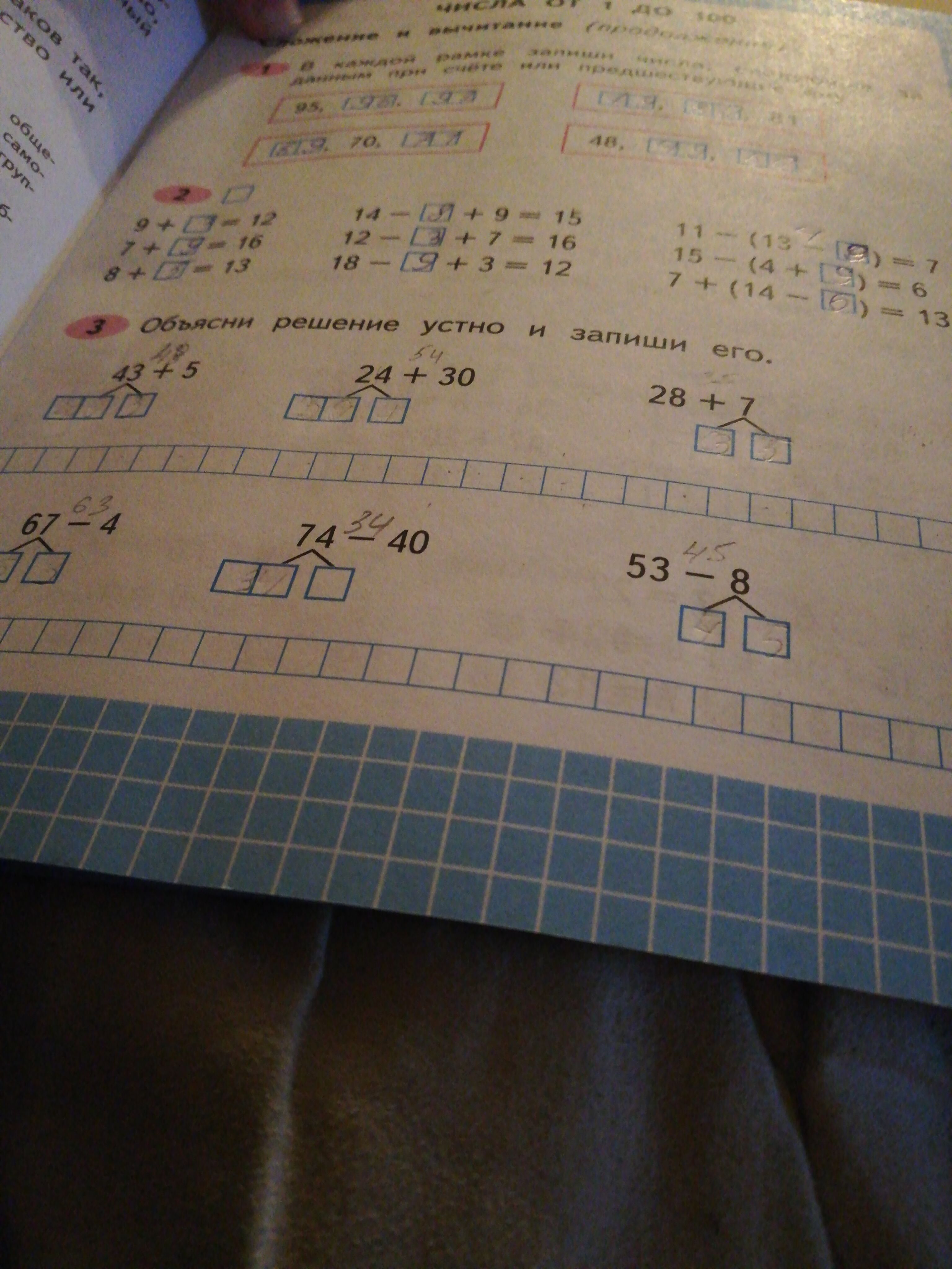 Страница 43 математика 3. Объясни решение устно и запиши его. Запиши решение устно и запиши его. Решение устный и запиши его ответ. Объяснит решение устно и запиши его.