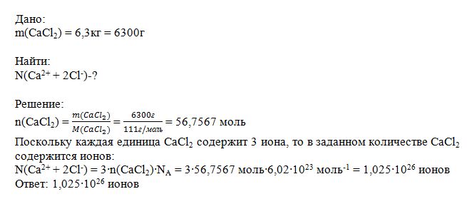 Количество вещества ионов