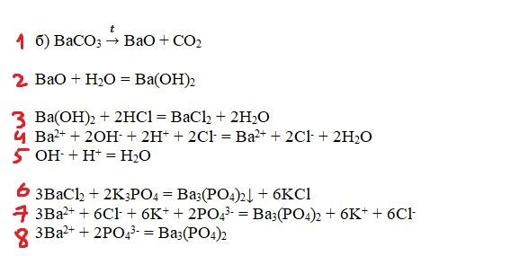 Bacl2 k2co3 h2o. Калий плюс хлор. Baco3+hno3. Baco3 bao co2. Baco3 разложение.