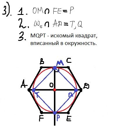 Как нарисовать описанный шестиугольник