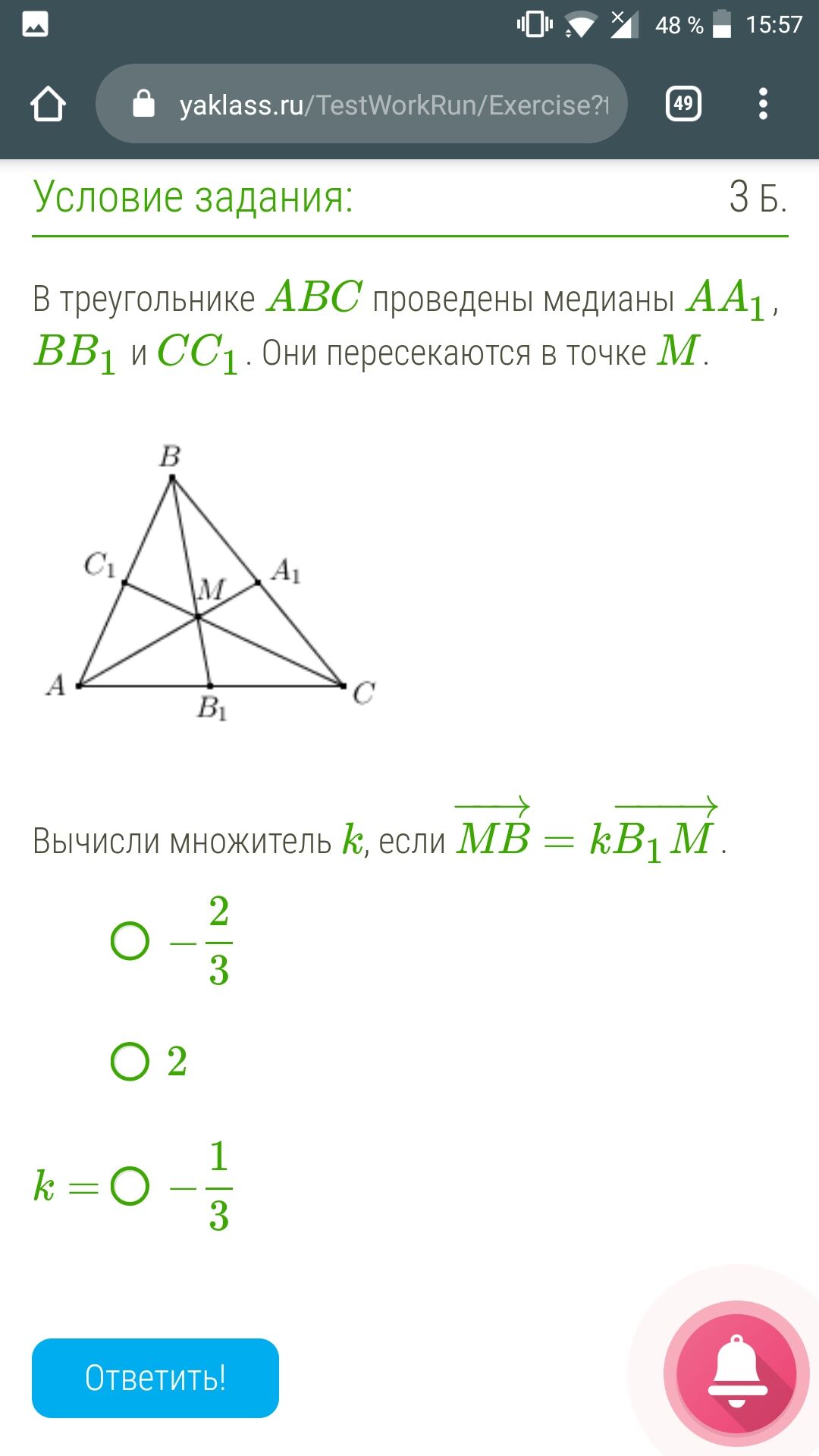 В треугольнике abc aa1