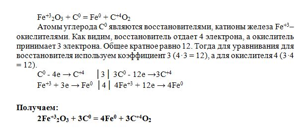 Расставьте коэффициенты методом электронного баланса и укажите окислитель и восстановитель в схемах