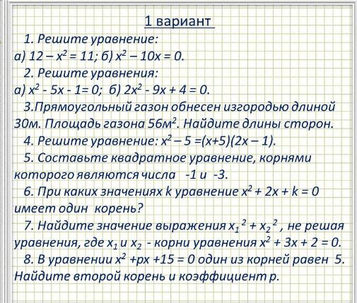 прямоугольный газон однесен изгородью длиной 30 м …