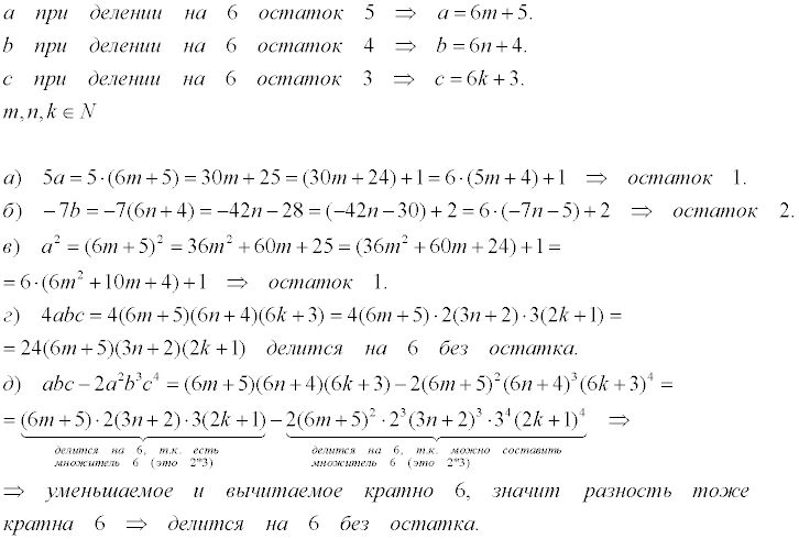 Остатки при делении квадрата на 5