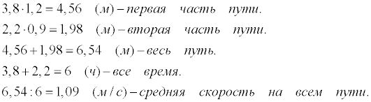 Турист шел со. Турист шёл 3 8 ч со скоростью 1 2 м/с а затем 2.2 ч. Турист шел 3 8 со скоростью 1.2 м/с. Турист шёл 3.8 ч со скоростью 1.2. Турист шел 3.8 ч со скоростью 1.2 краткая запись.