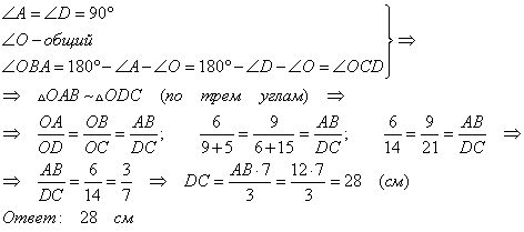 На рисунке oa 5 ob 4 корень из 2