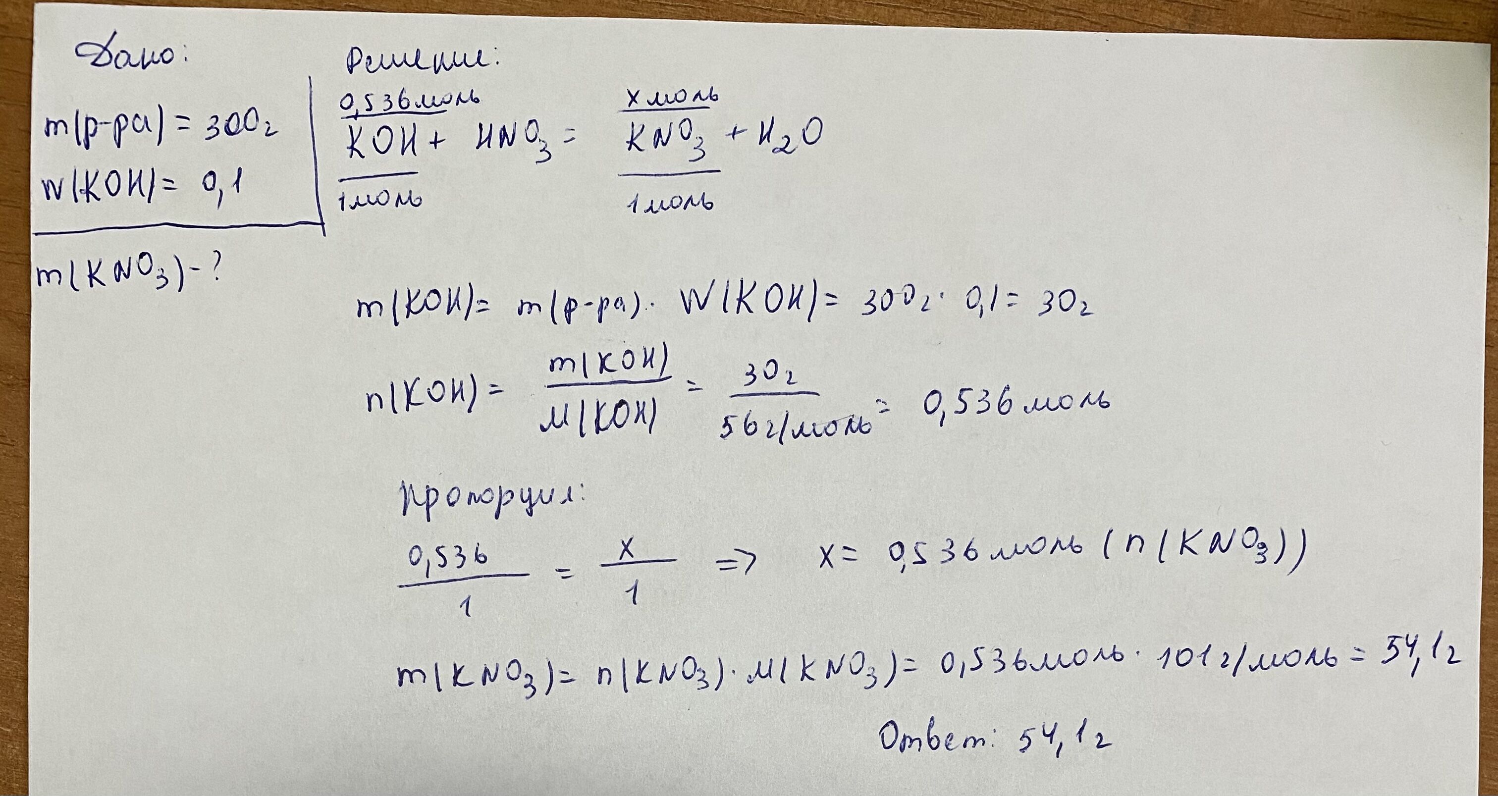 1 гидроксид калия азотная кислота