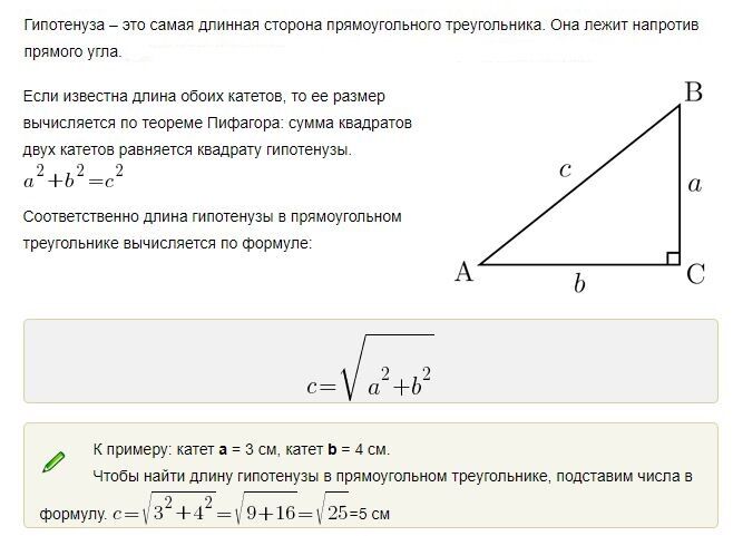 В прямоугольном треугольнике гипотенуза равна 24