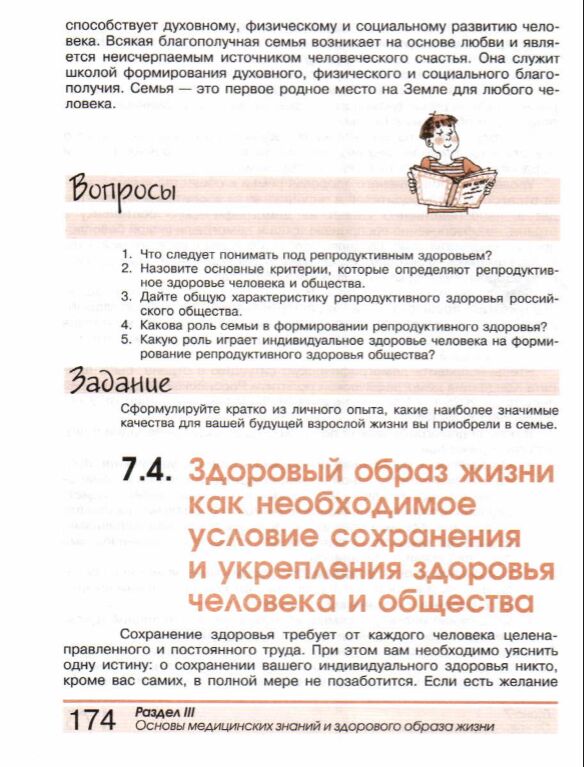 Роль семьи в формировании репродуктивного здоровья кратко. Роль семьи в формировании репродуктивного здоровья человека. Какова роль семьи в репродуктивном здоровье. Сохранение репродуктивного здоровья. Значимые качества для вашей будущей взрослой жизни.