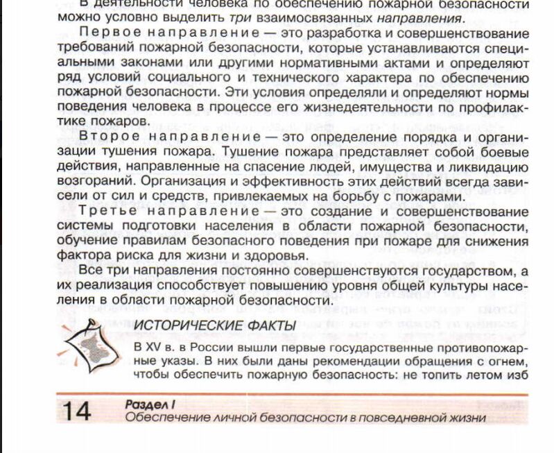 11 краткий конспект. Россияние краткий конспект. Краткий конспект на тему два нап. Стенькин краткий конспект. Приложение которая из текста может сделать краткий конспект.