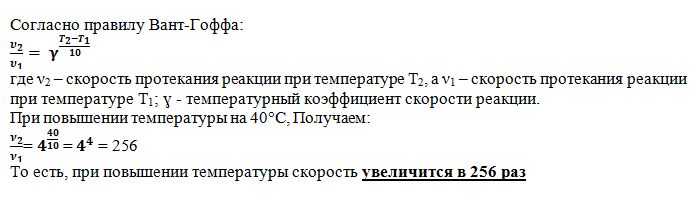 Во сколько раз увеличилась температура газа