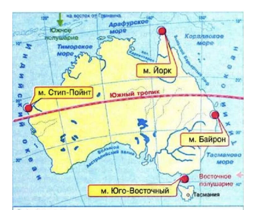 География 12 класс австралия. Географическое положение крайних точек Австралии. Крайние точки Австралии и их координаты на карте. Крайние точки Австралии на контурной карте. Крайние точки материка Австралия на карте.