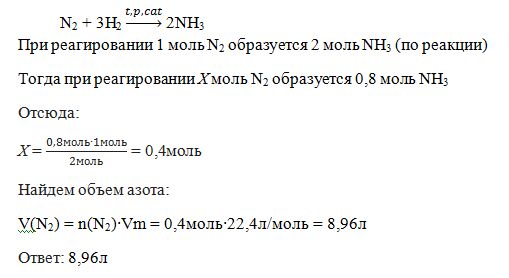 Вычислите объем азота. Определите объем аммиака nh3. Рассчитать объем азота необходимого для реакции с водородом объемом 9. Определите объем 5 г аммиака nh3. Объем азота.