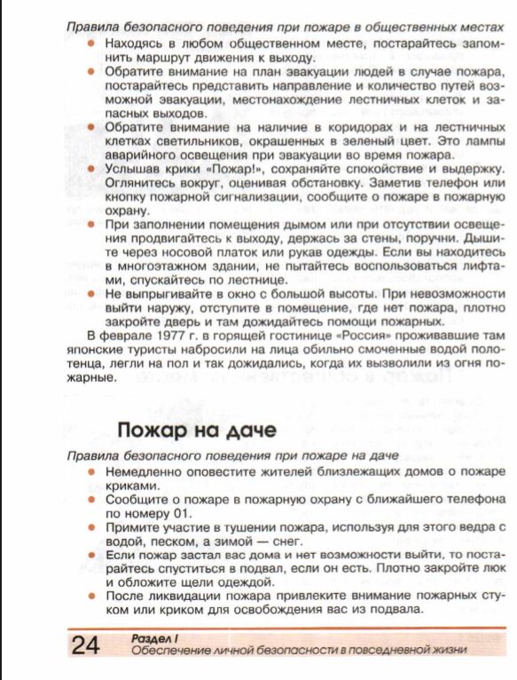 Ответы на вопросы в конце параграфа. Уголовный процесс ответы на вопросы в конце параграфа. Как правильно отвечать на вопросы в конце параграфа. Скайсмаркет ответы на вопросы параграф 19.