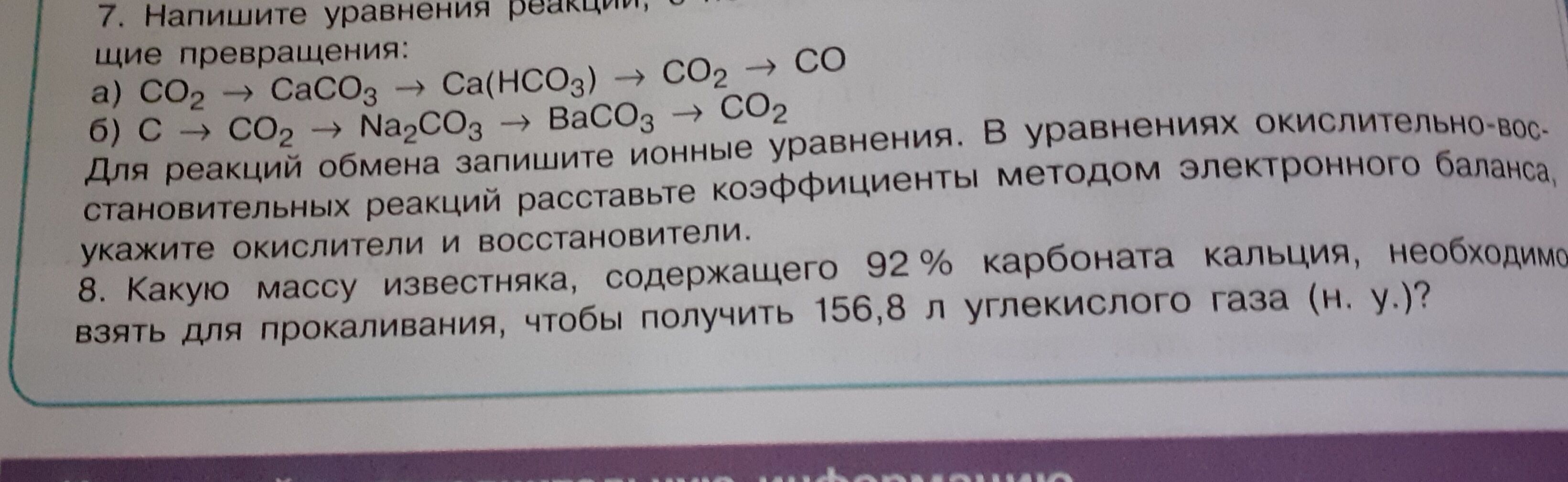 Из 200 кг карбоната кальция при взаимодействии