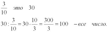 30 числа равны 30