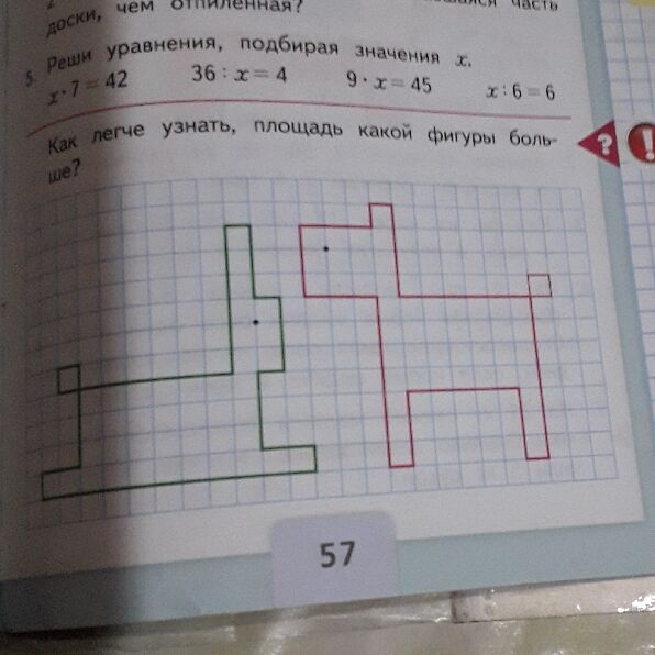 Из какого набора фигур составлен образец отдельные фигурки можно поворачивать