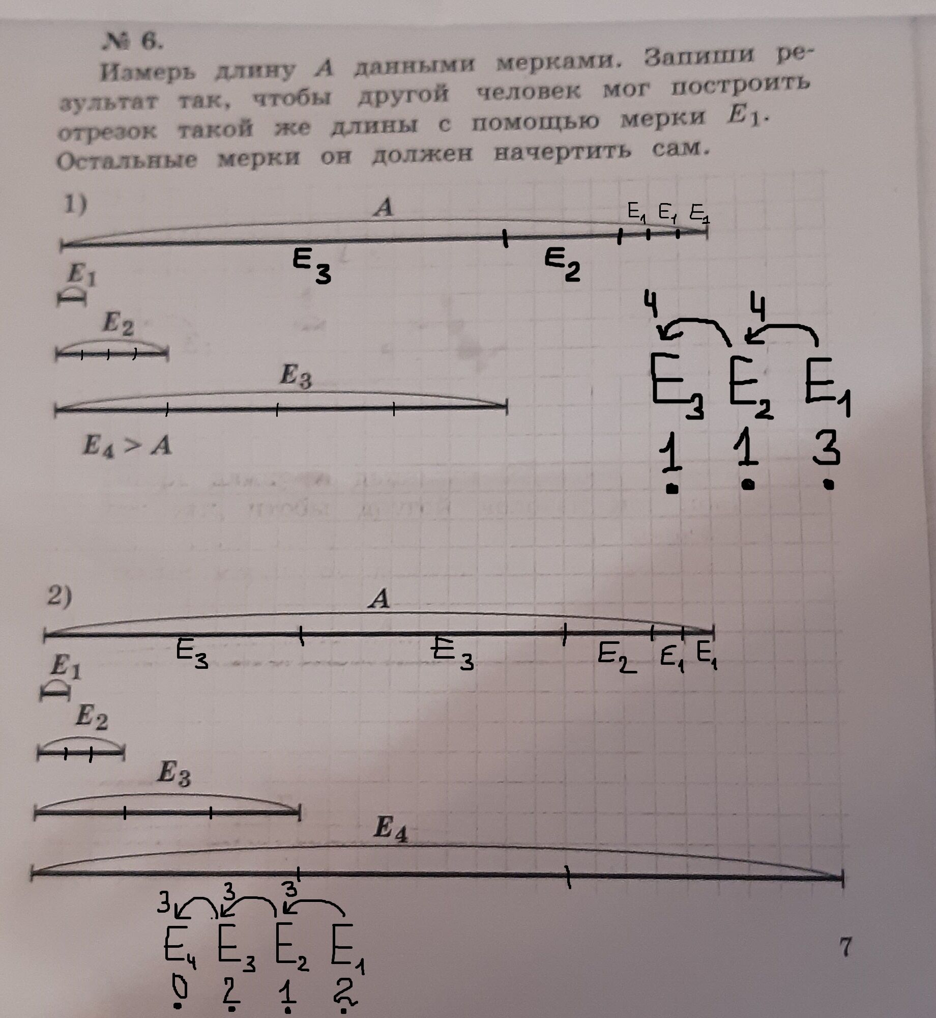 Измерь отрезки с помощью мерки