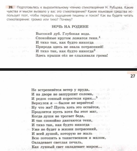 Какие мысли и чувства вызвал у вас поступок матери мальчика позировавшего для картины тройка