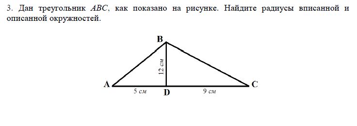 Используя данные указанные на рисунке найдите площадь треугольника abc