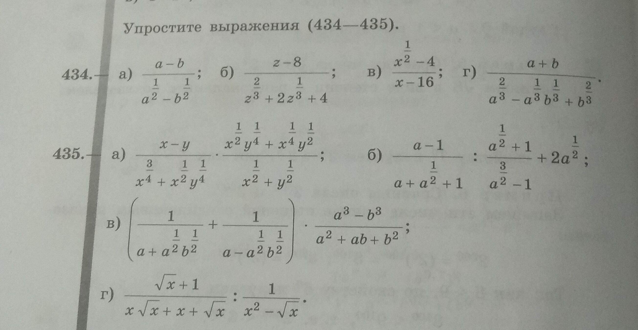 Ответ на пример 15 7