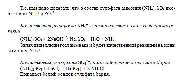 Докажите опытным путем состав