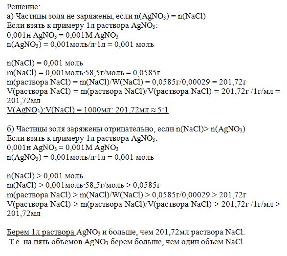 Мл 0 1 г раствора. Объем раствора agno3. 0.01 Н раствор это. 1 Н раствора это. 0,03 Н раствор.