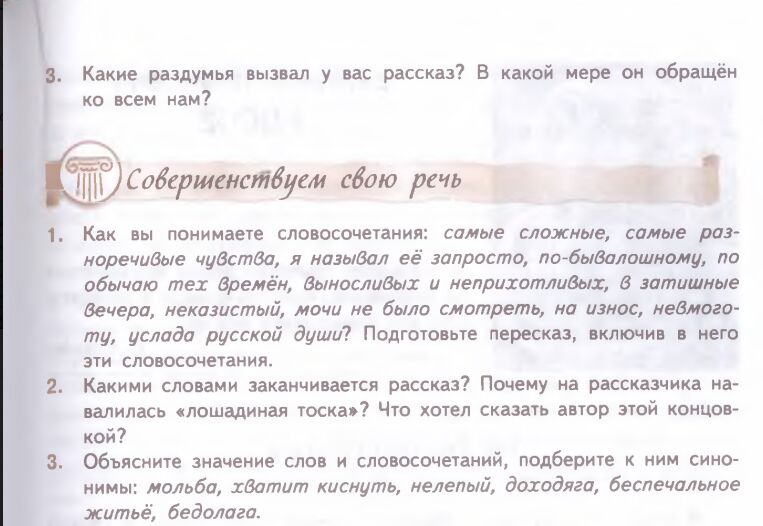 Ответ на вопрос номер 3. Какие раздумья вызвал у вас рассказ. Какие раздумья вызвал у вас рассказ в какой мере. Какие раздумья вызвал у вас рассказ в какой мере он обращен. Какие раздумья вызвал рассказ кукла.