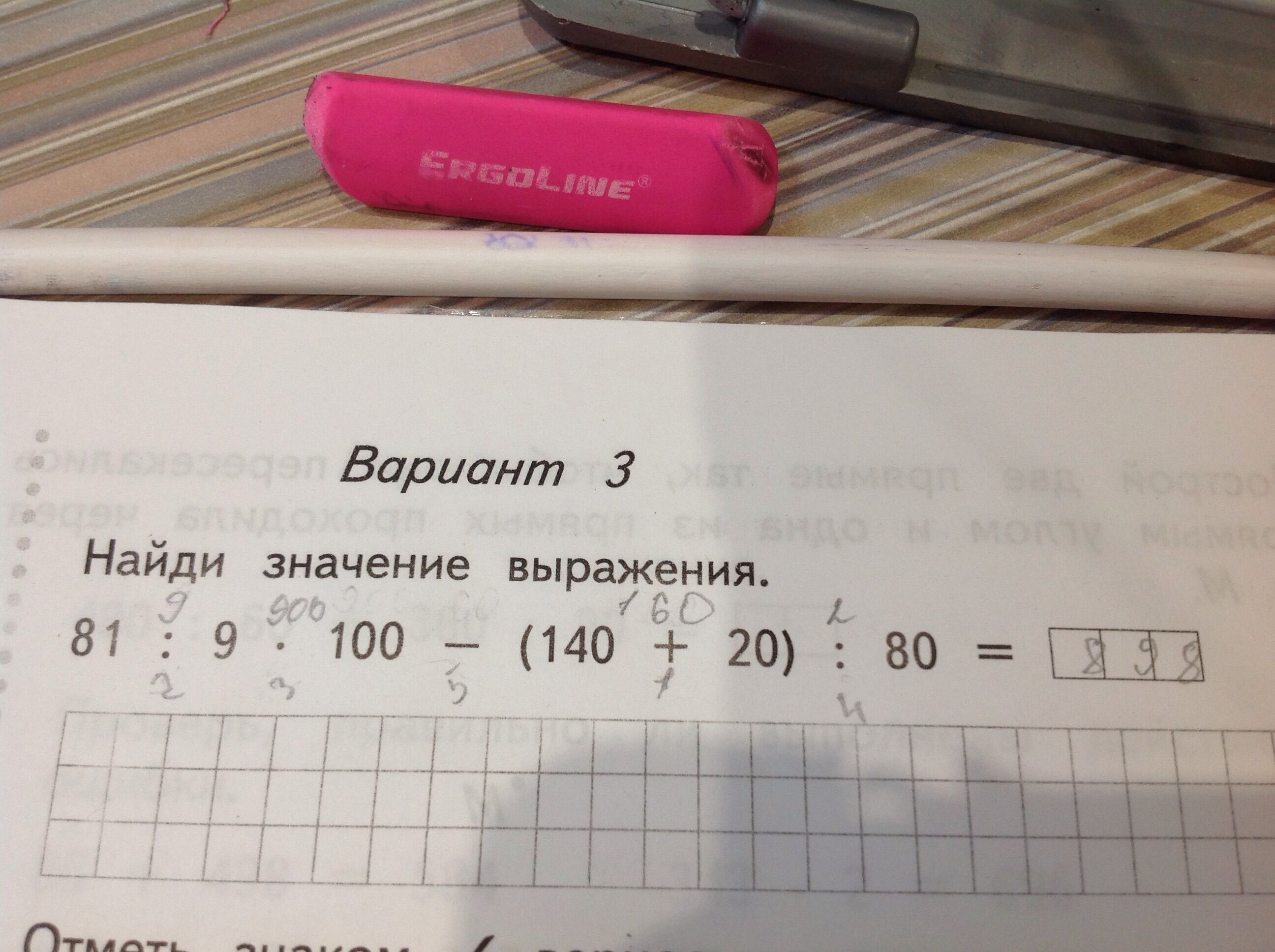 Найди значение выражения 120 4 2 3. Найди значение выражения 4 класс. Что значит Найди значение выражения. Найди значение выражения p -2. Найди значение выражения а+138.