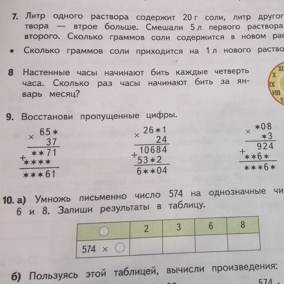 Восстанови пропущенные цифры 4 7 7