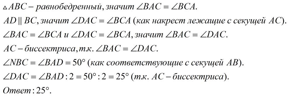 Через вершину с треугольника сде