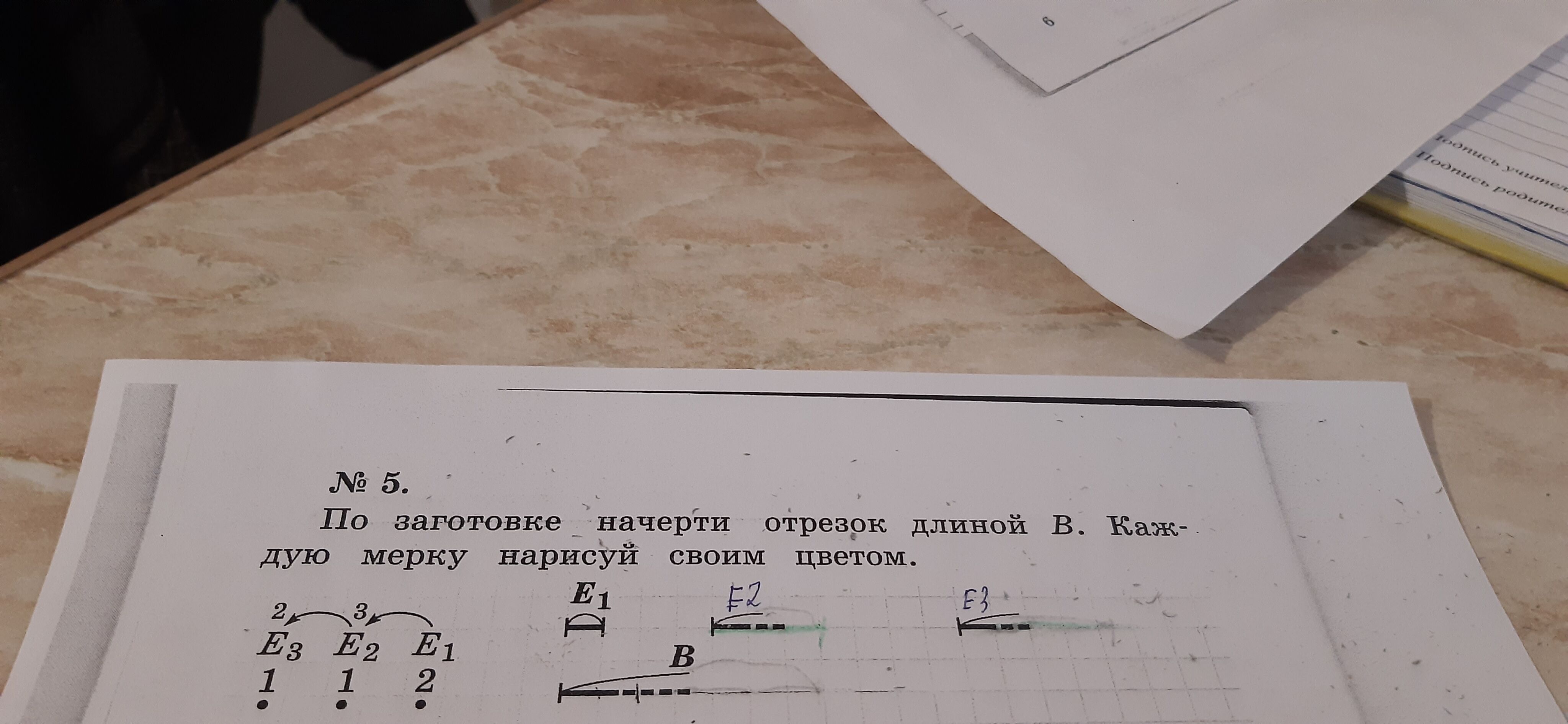 Отрезка заготовки. Построй величину меркой. Построй величину а, если известно, что в ней 5 мерок е2 и 3 мерки е1.. Машинное время отрезки заготовки. Построй величину a=6e.