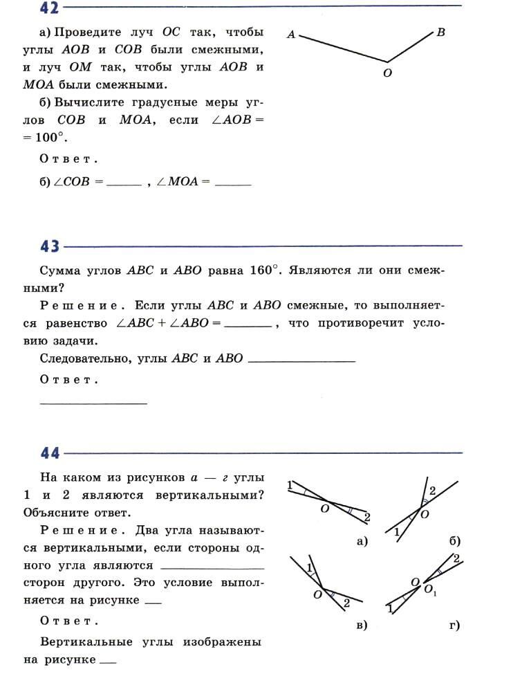 На каком из рисунков а г углы 1 и 2 являются вертикальными объясните ответ