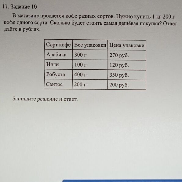 В магазине продается кофе разных сортов впр. В магазине продается 350. В магазине продаётся кофе разных сортов нужно купить 1 кг кофе. В магазине продает 5 различных сортов кофе.