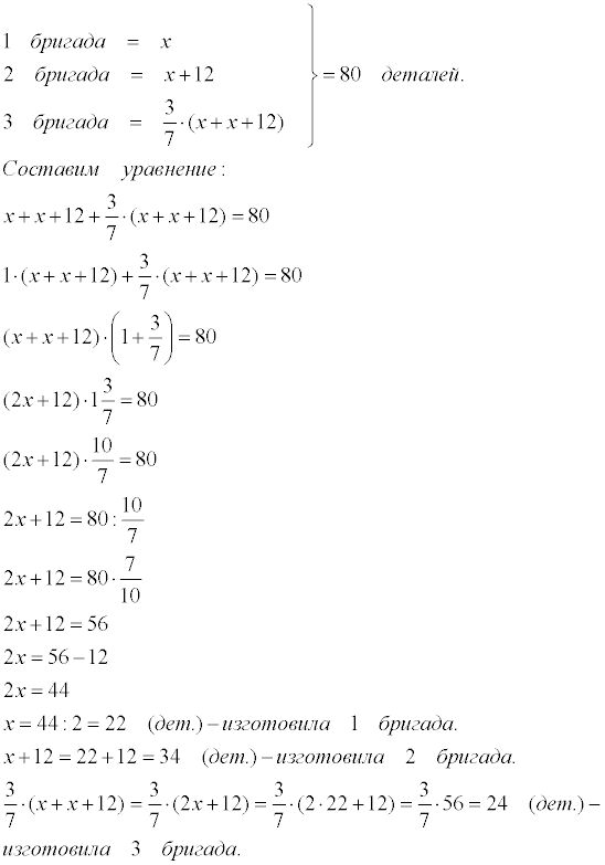 Две бригады изготовили за смену 128. Три бригады бригады рабочих. Первая бригада. 1 Бригада рабочих изготавливается. Две бригады изготовили за смену 128 деталей.