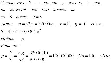 Вагон массой 3 10 4