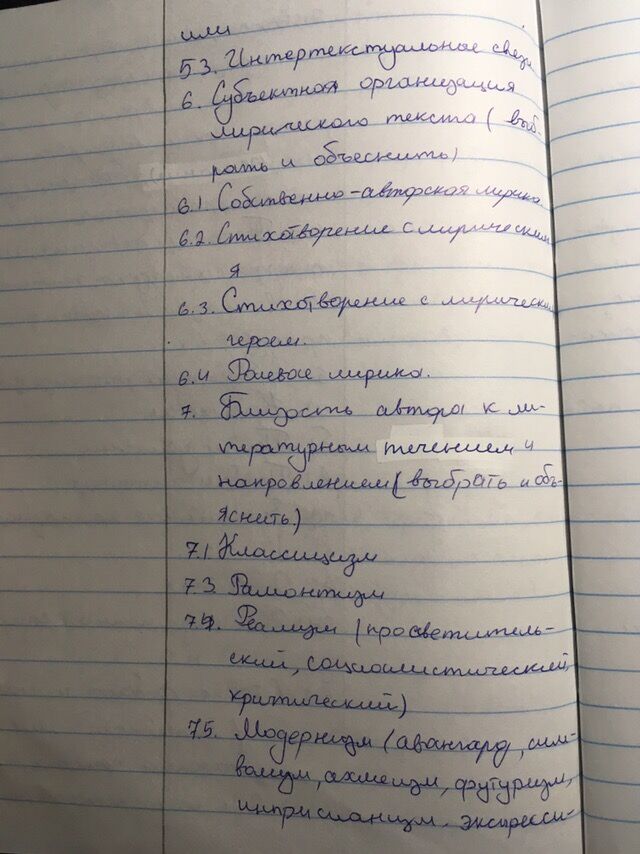 Еще майская ночь анализ по плану. Литература 6 класс анализ лирического произведения еще Майская ночь.