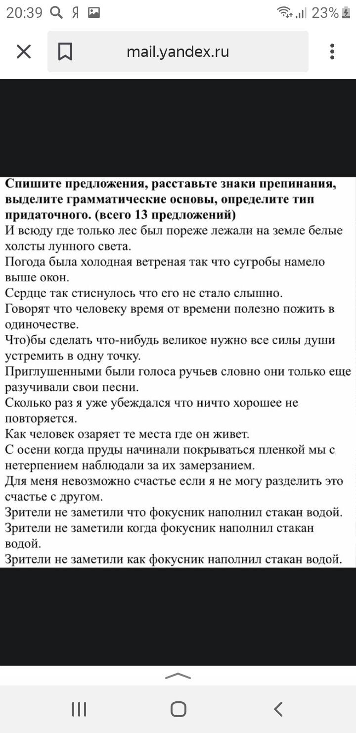 Всюду где только лес был пореже лежали на земле белые холсты лунного света схема предложения