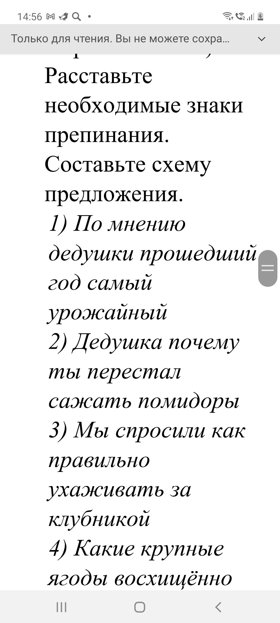 Расставьте знаки препинания составьте схемы предложений