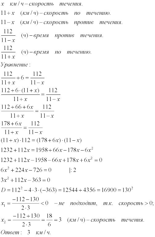 Моторная лодка прошла 6 км. Моторная лодка прошла против течения реки 112 км. Моторная лодка прошла против течения реки 112 км и вернулась в пункт. Моторная лодка против течения 8ки. Моторная лодка прошла против течения реки 112 км и вернулась в пункт 6.