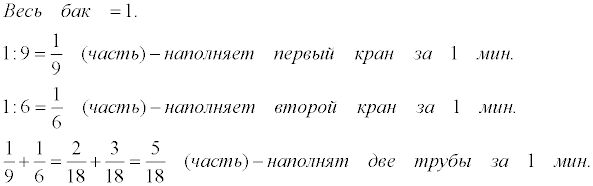 Резервуар водонапорной башни наполняется за 5 часов на рисунке 34 приведен график