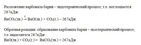 Разложение карбоната кальция