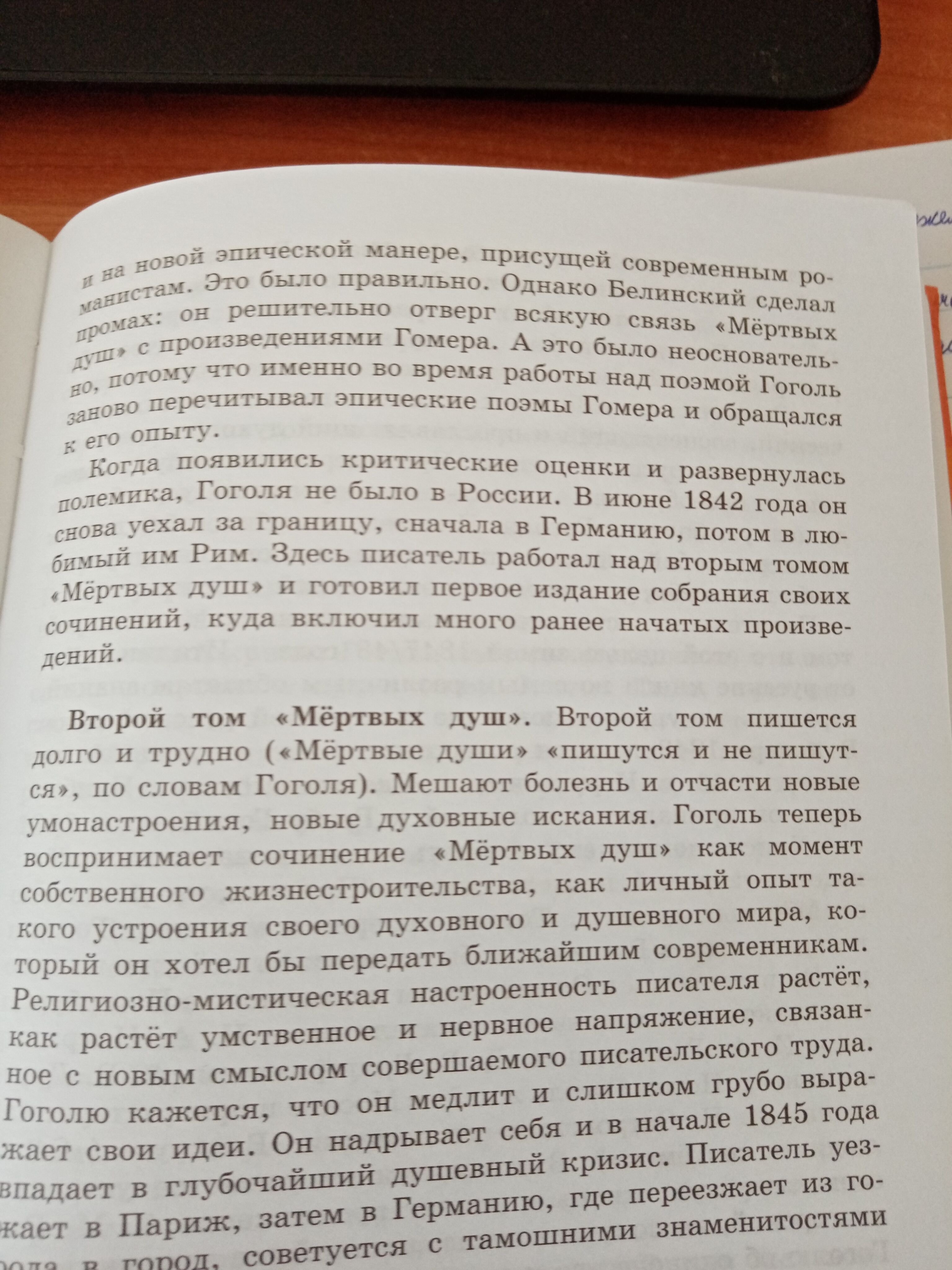 Реферат: Как мы опять объявились в России?